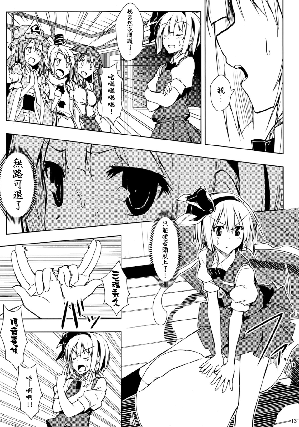 Oshiete_13
