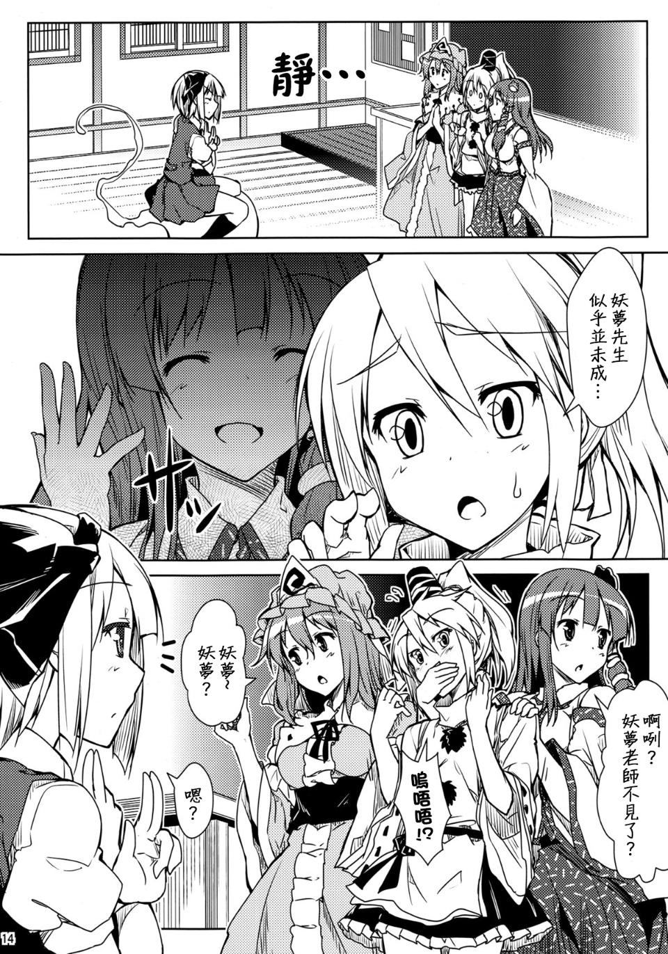 Oshiete_14