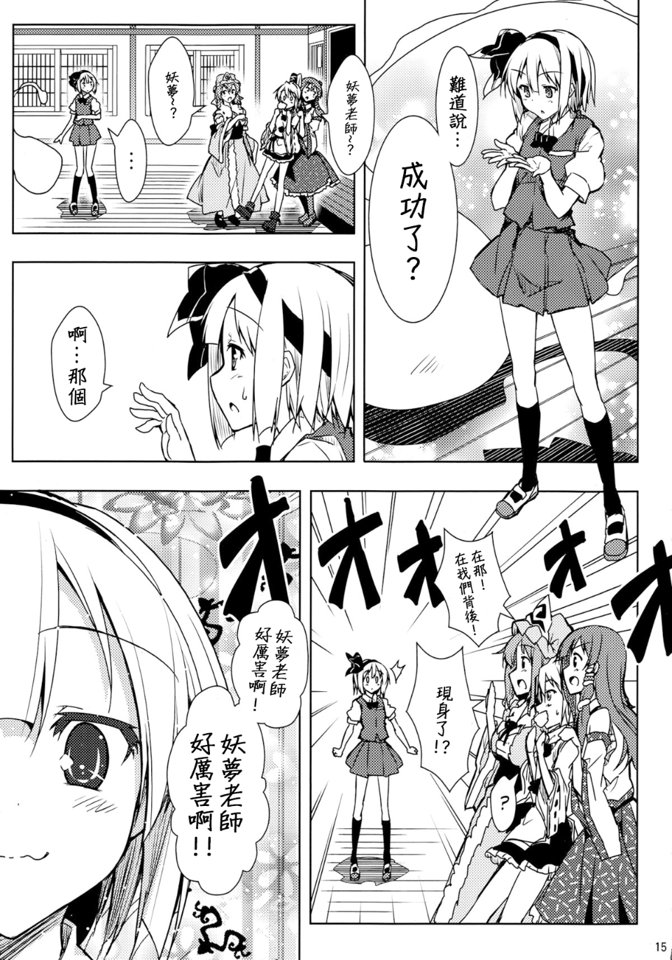 Oshiete_15