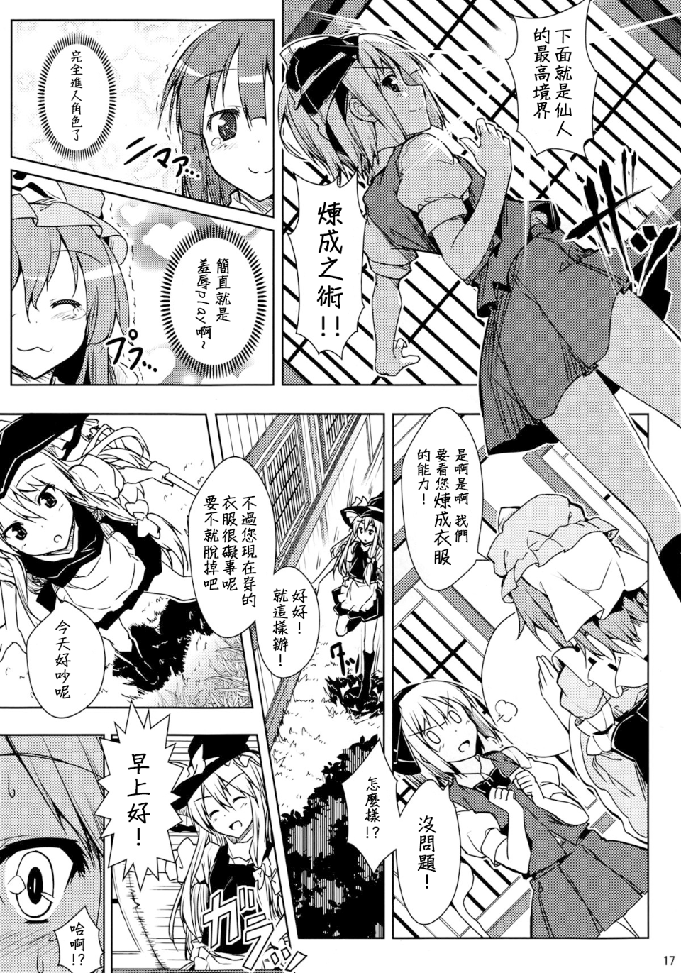 Oshiete_17