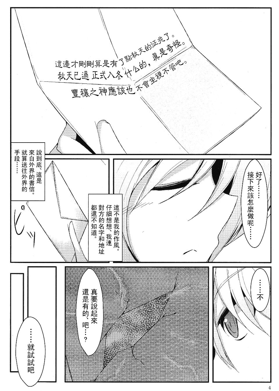 006