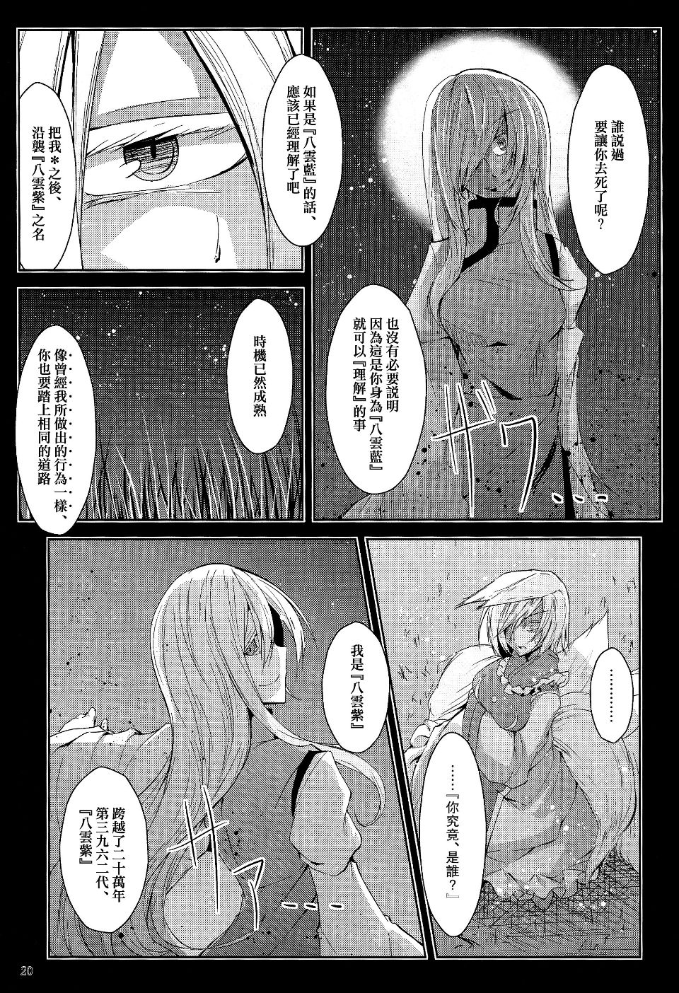 21