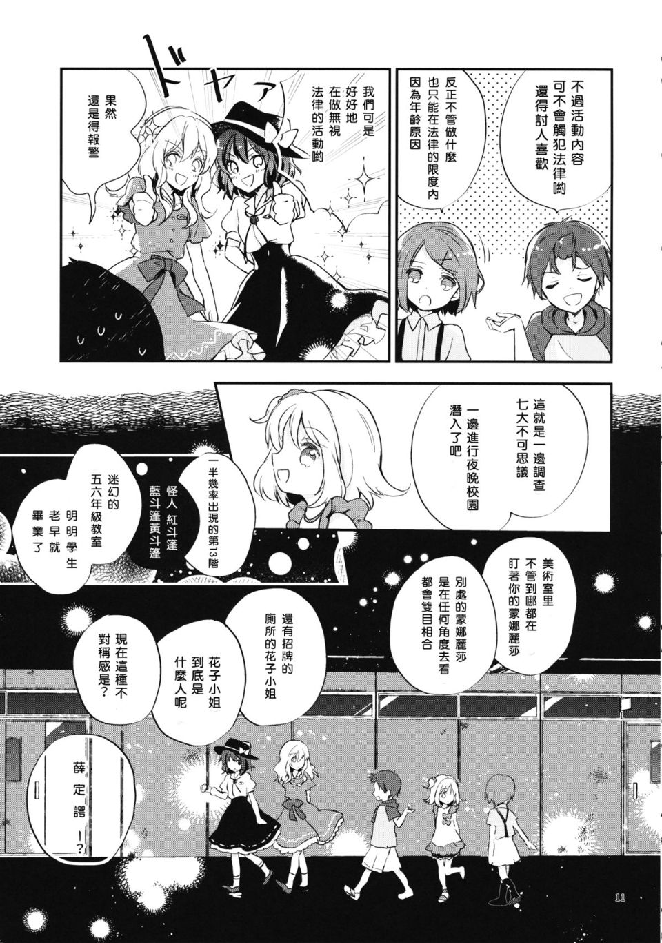 12