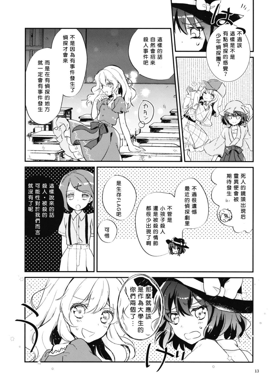 14