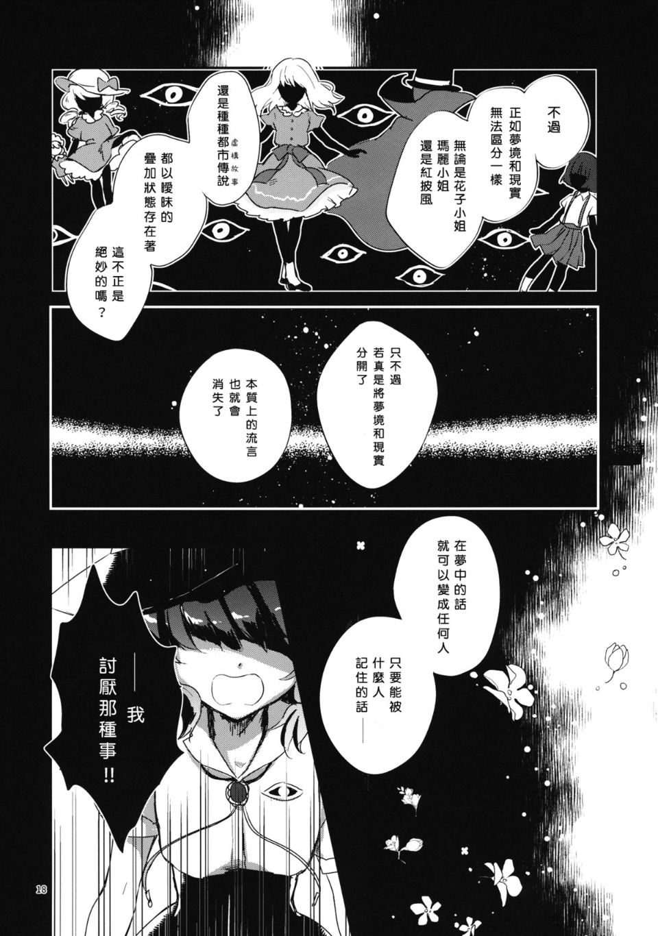 19