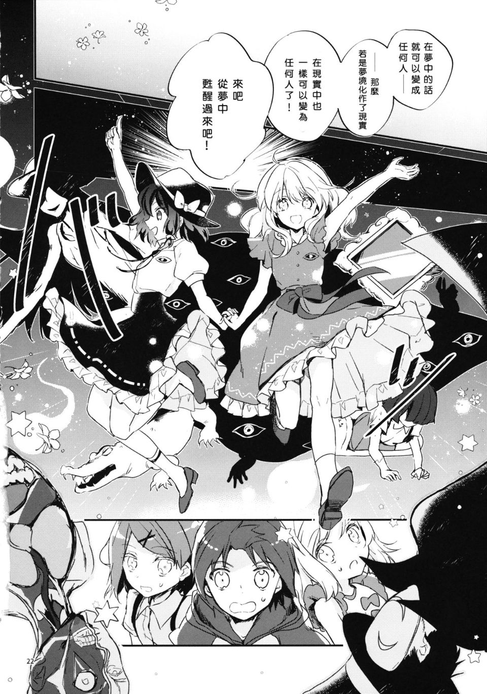 23