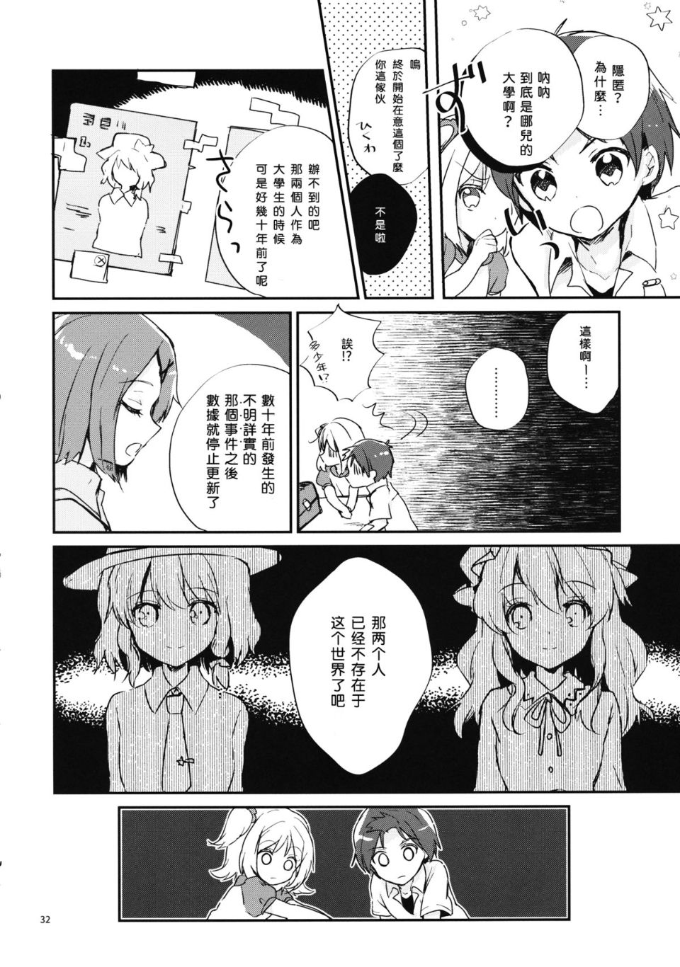 33