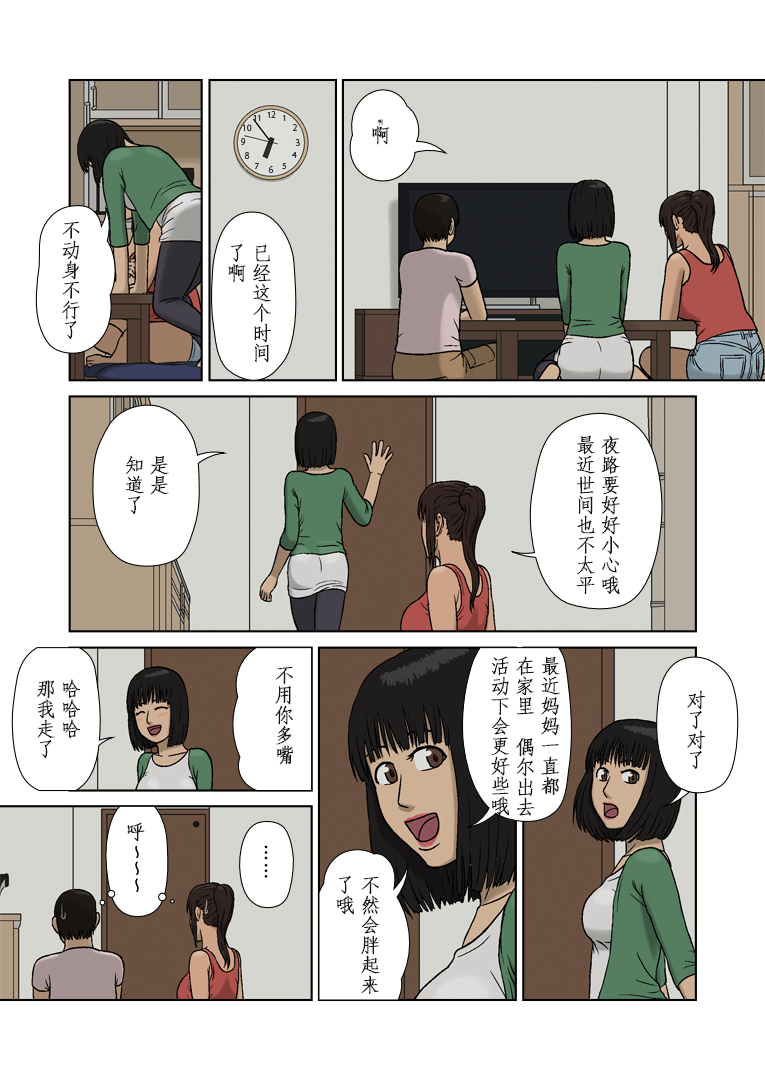 末っ子と褐色 10