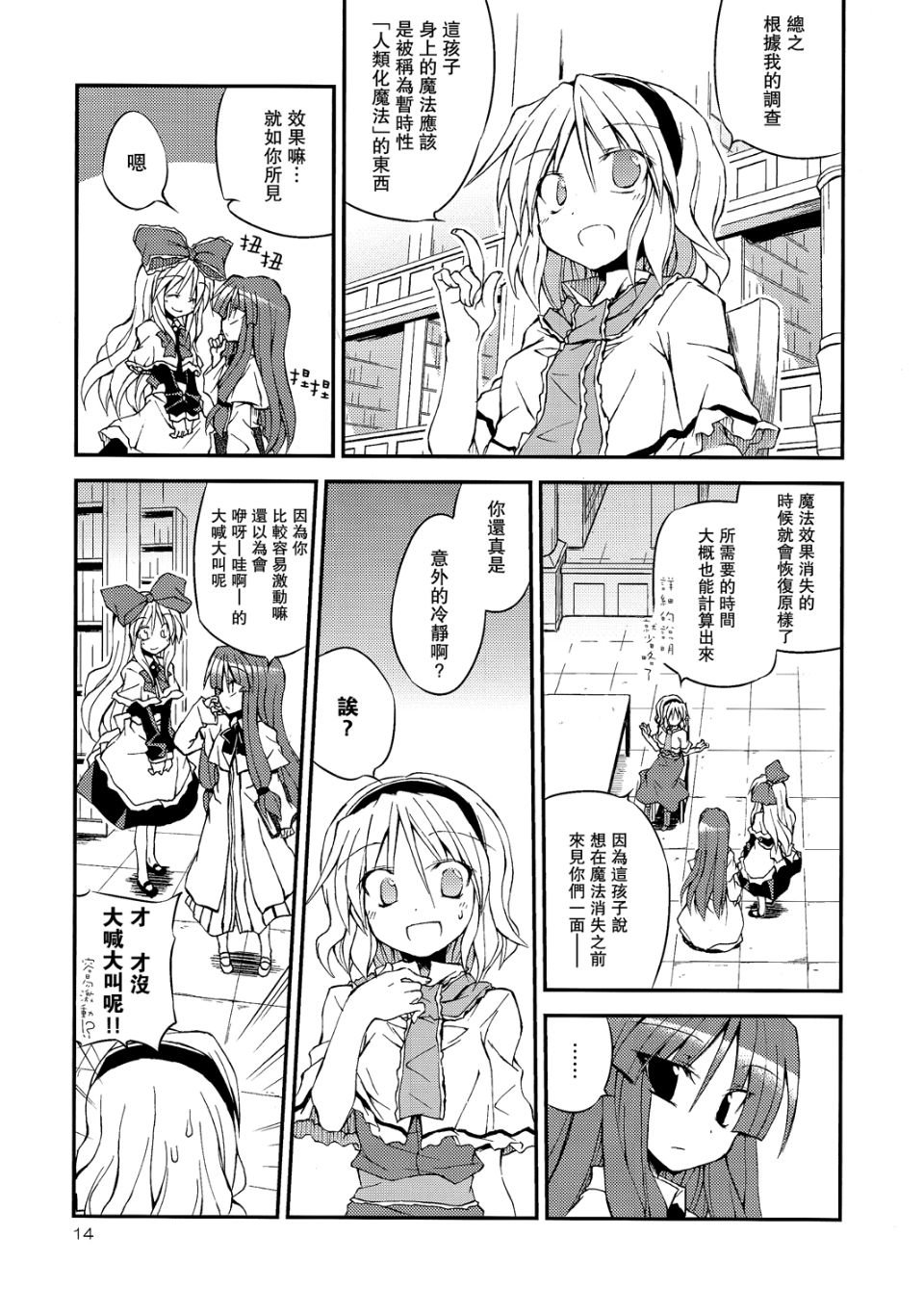 13