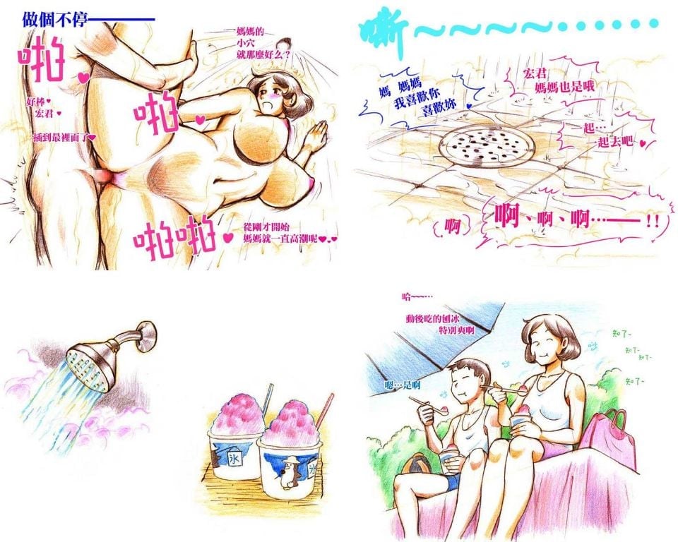 真夏のプール編 13