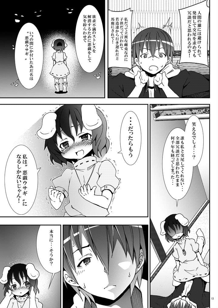 012