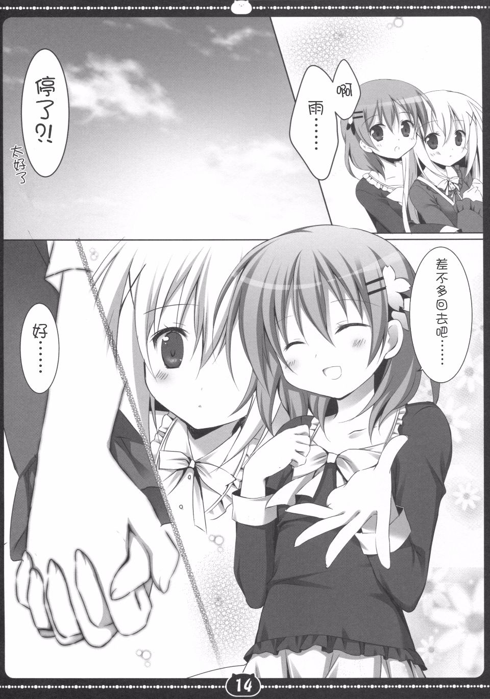 014
