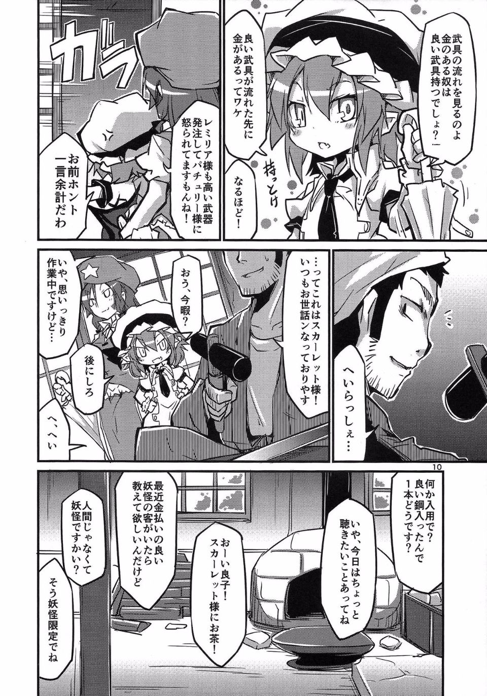 10