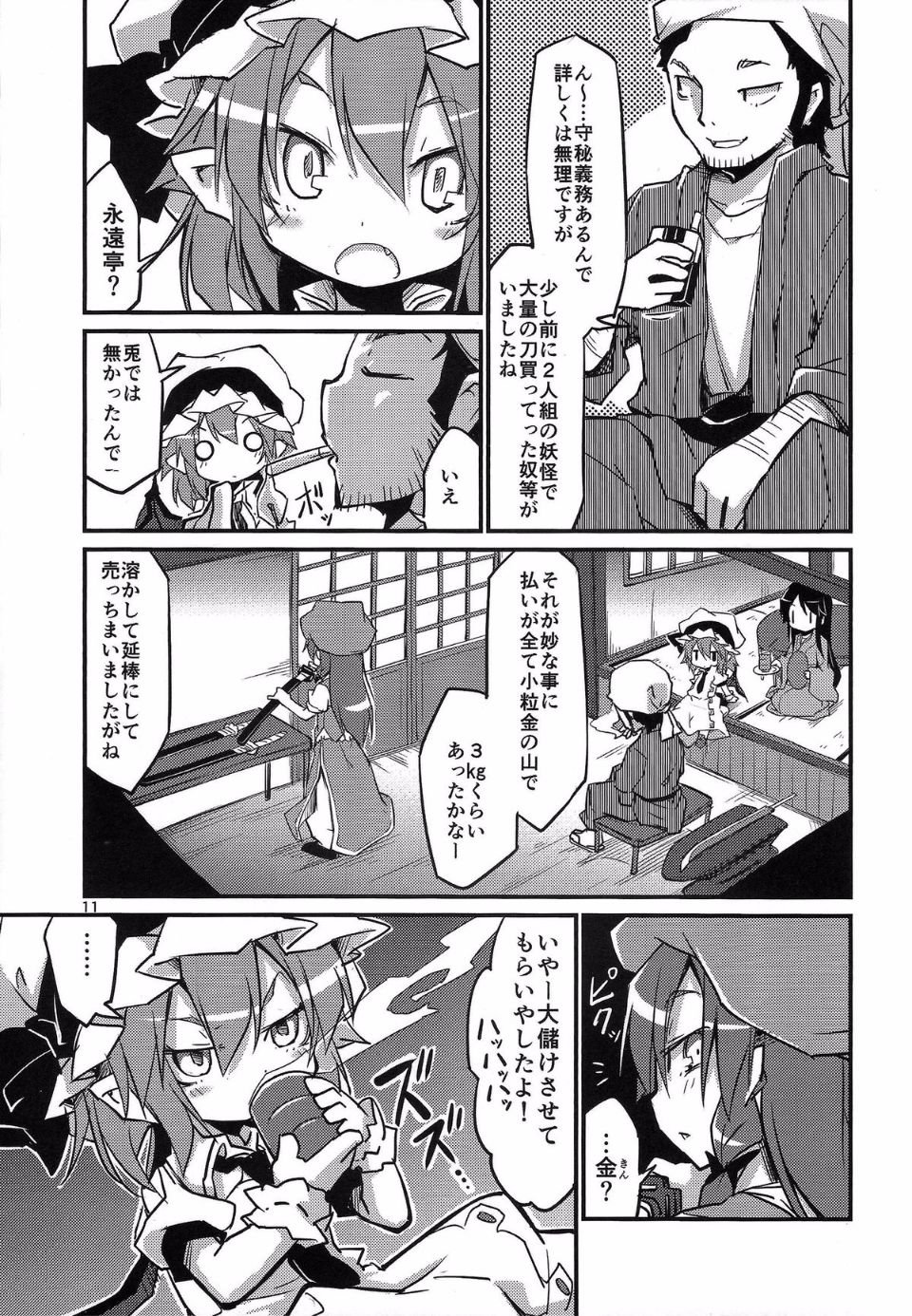 11