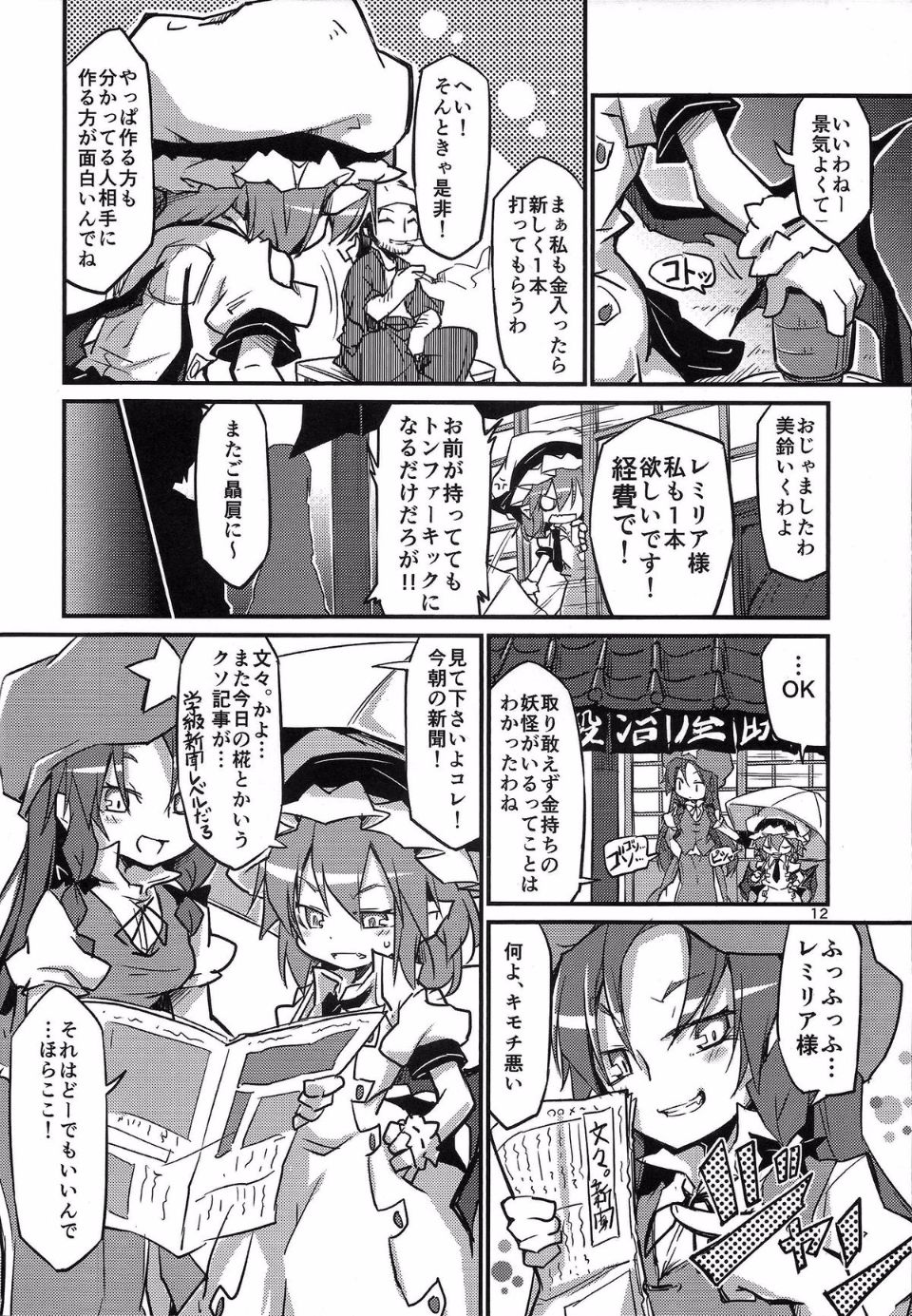 12