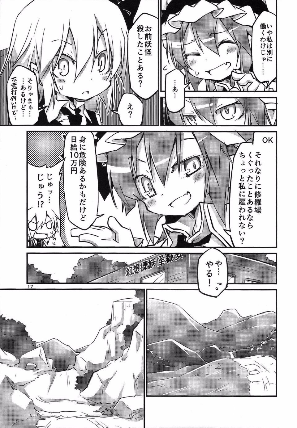17