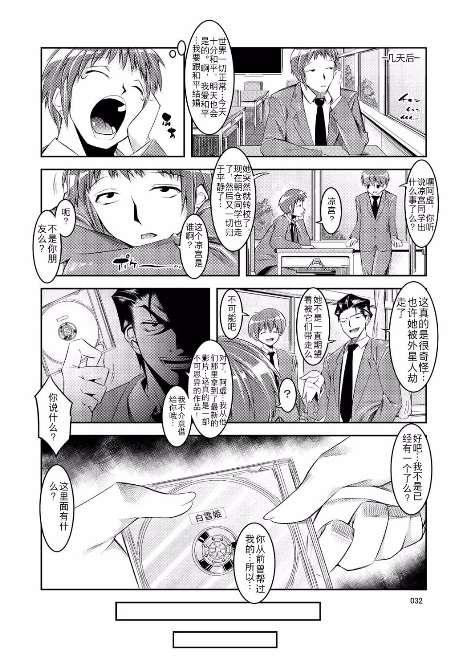 032