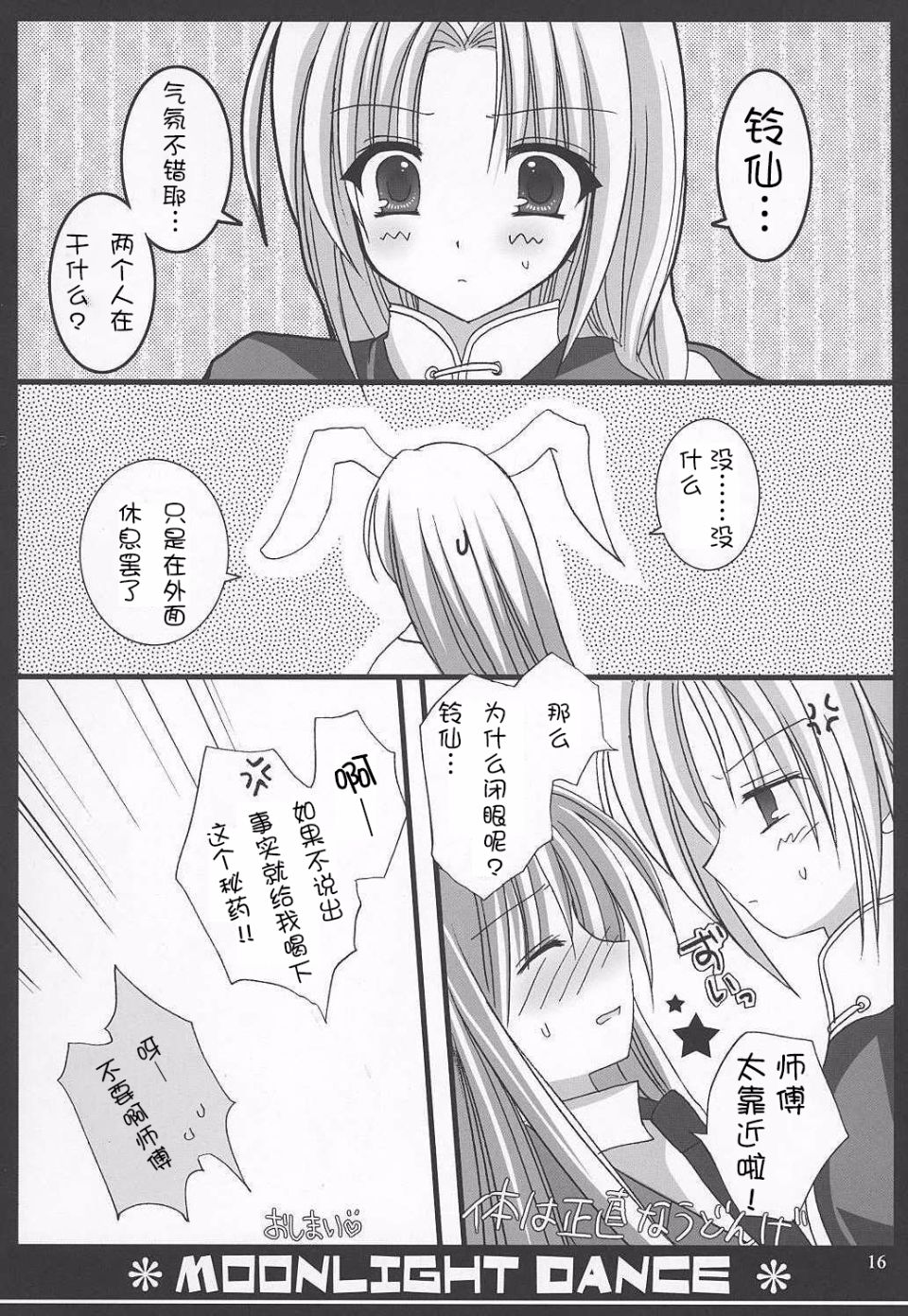 016