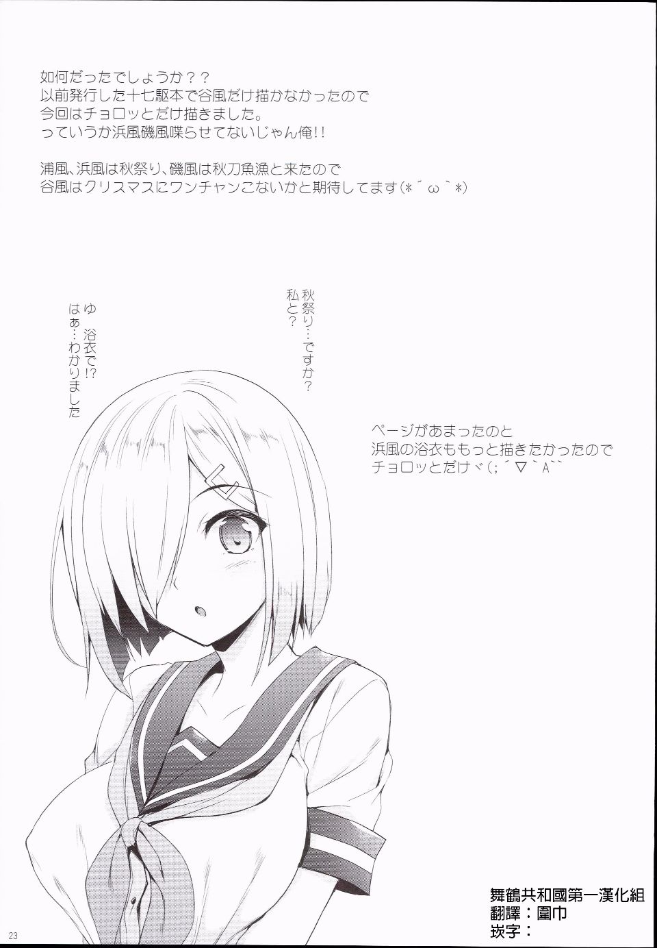 023