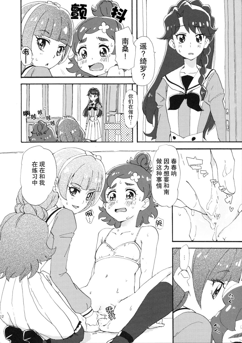 012