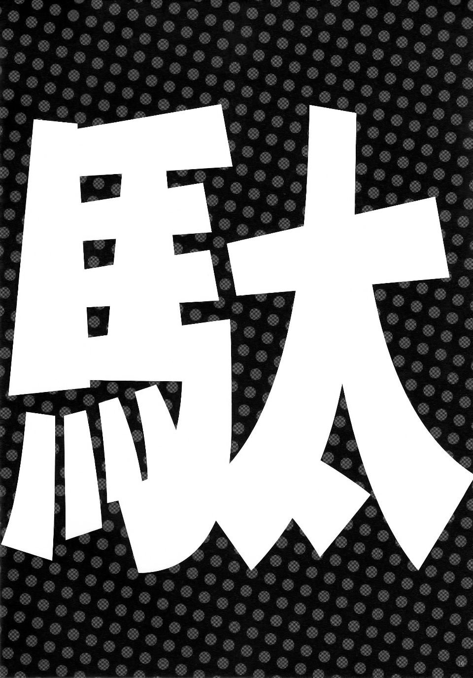 014