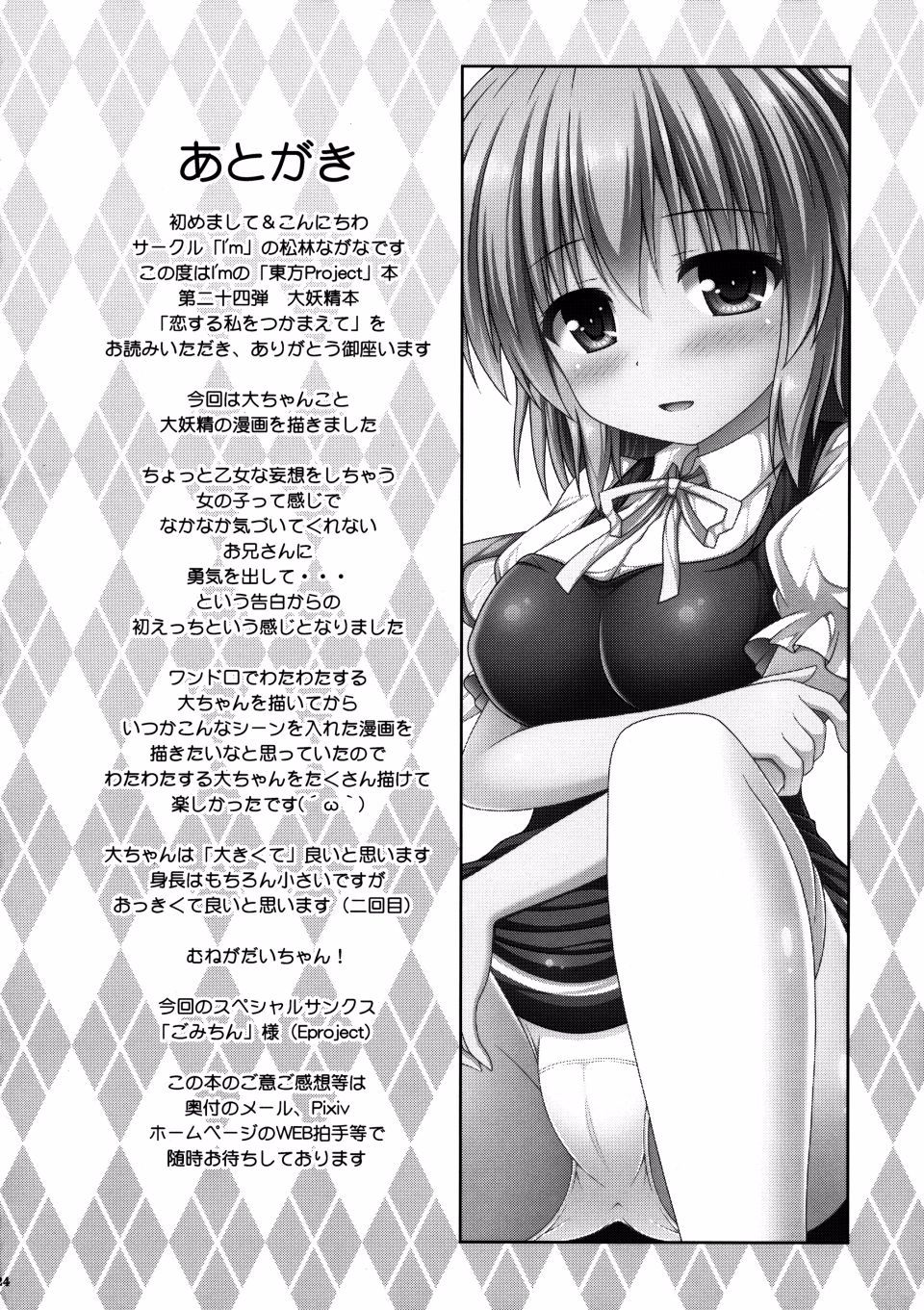 0023
