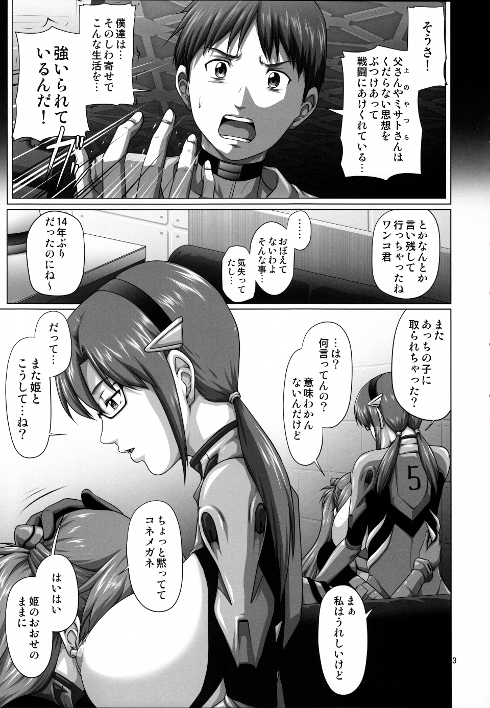 mariasu_02