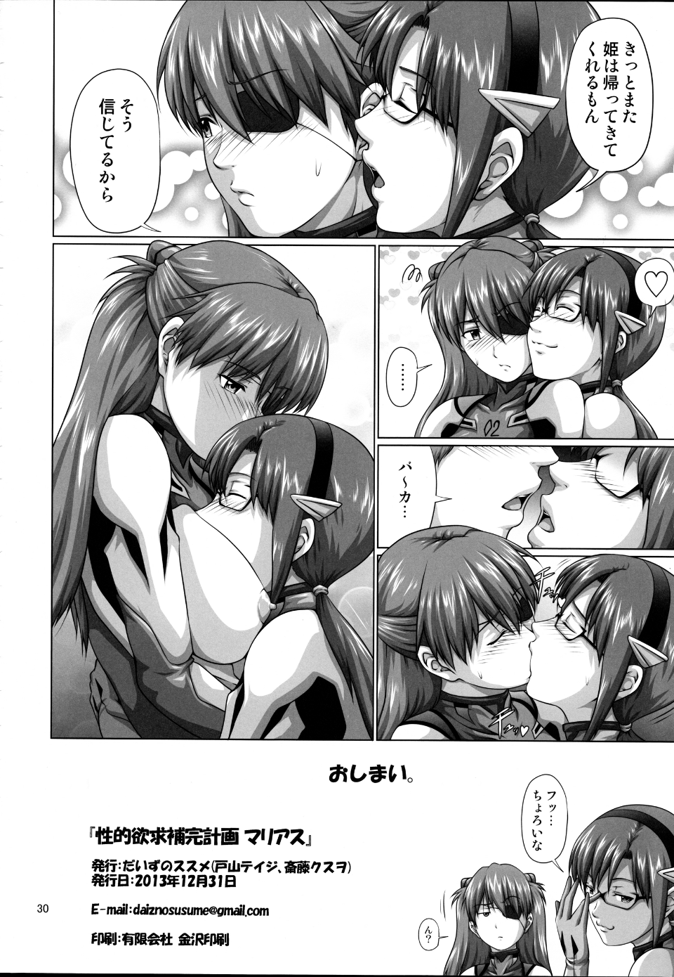 mariasu_29