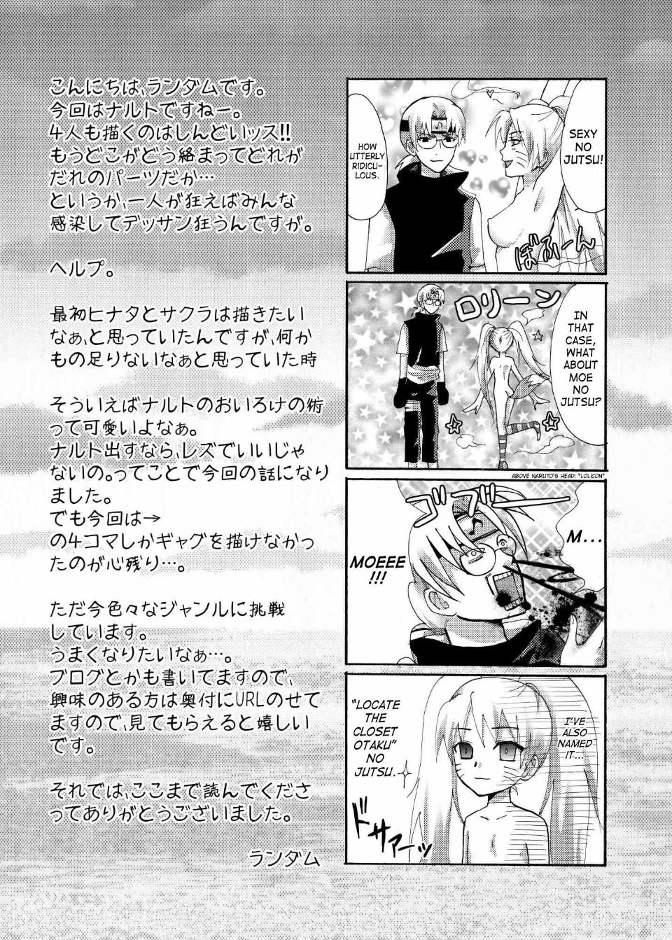 SaHa-Oiroke-024