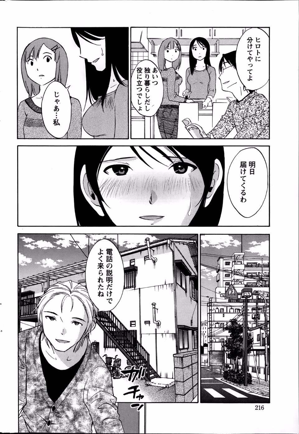 03_16
