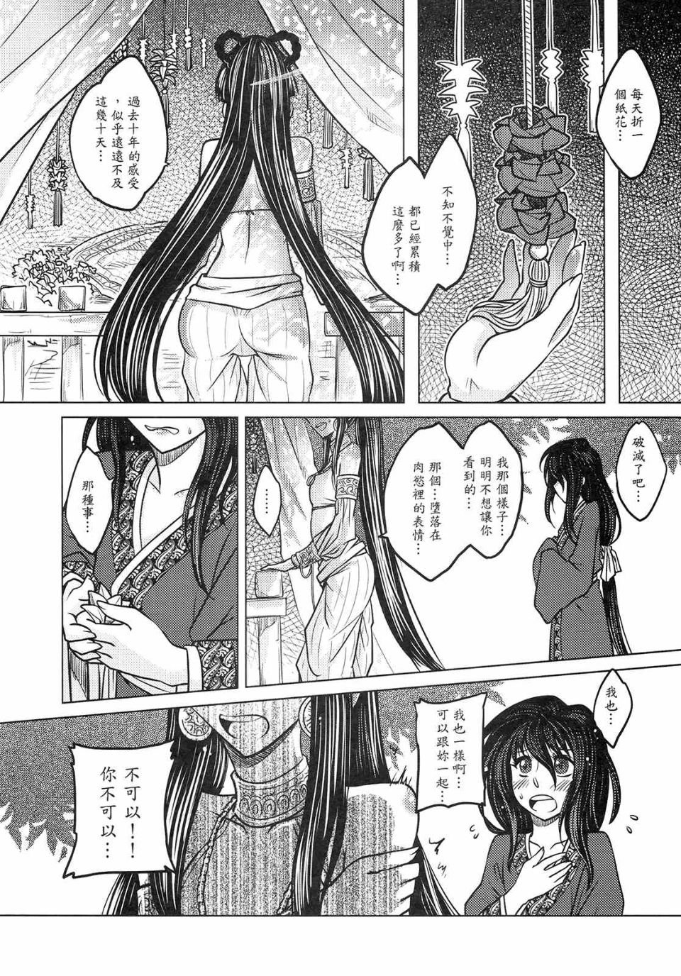 b_74