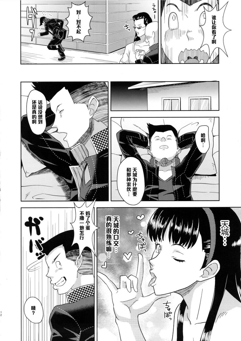 012