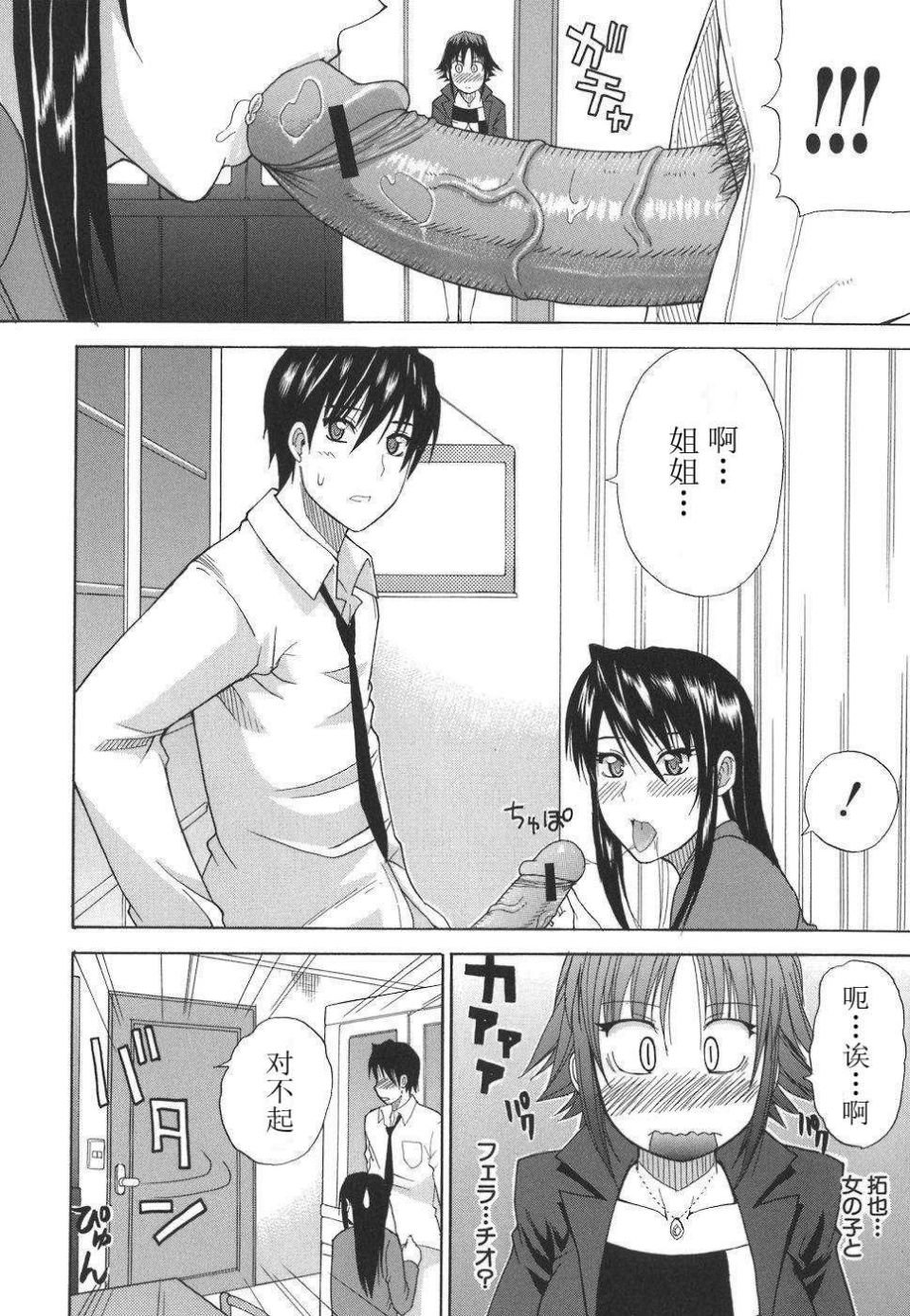 アネもね!? 04