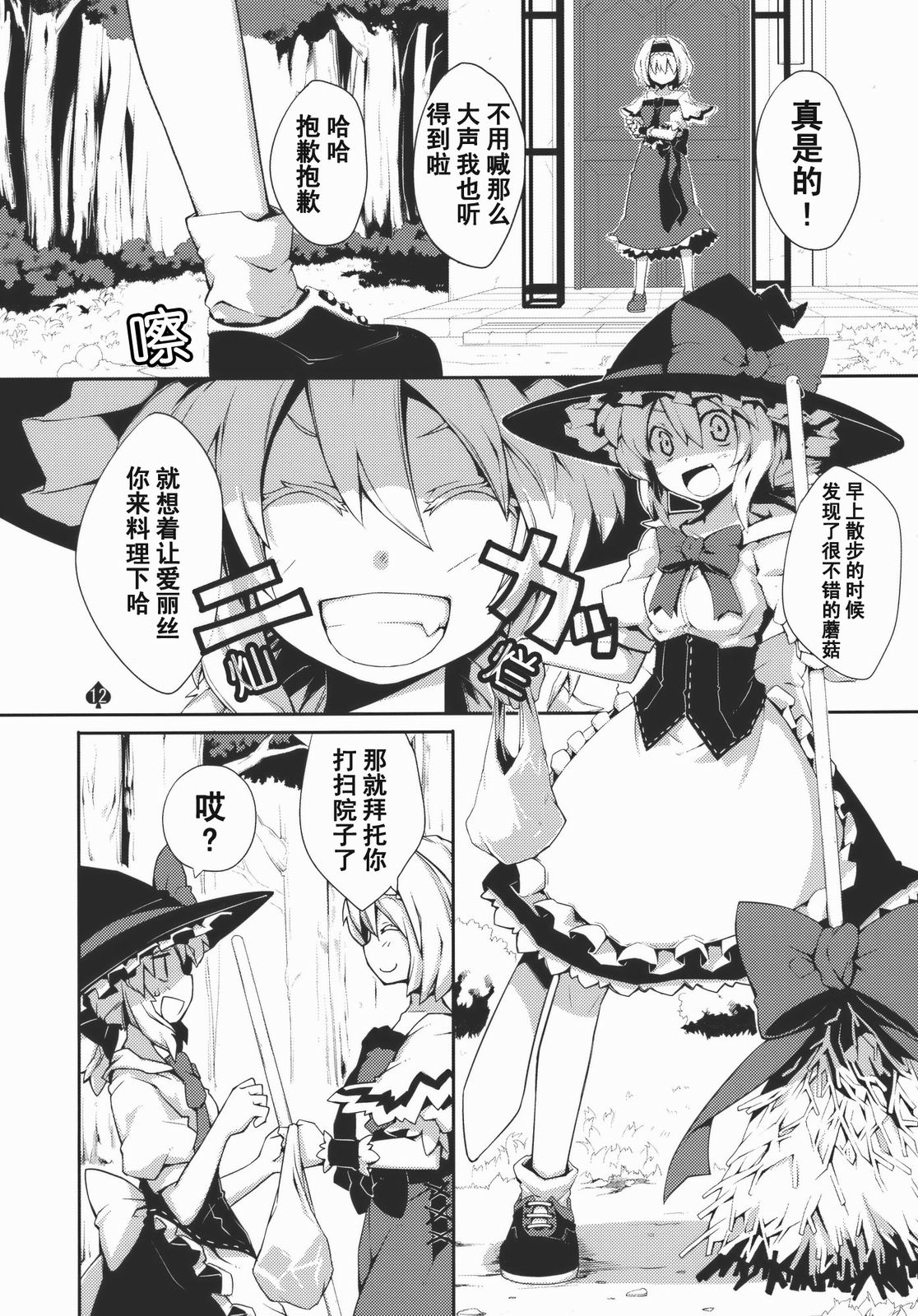 012