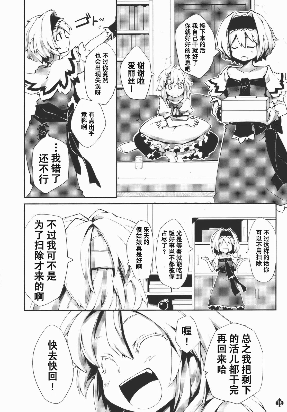 016