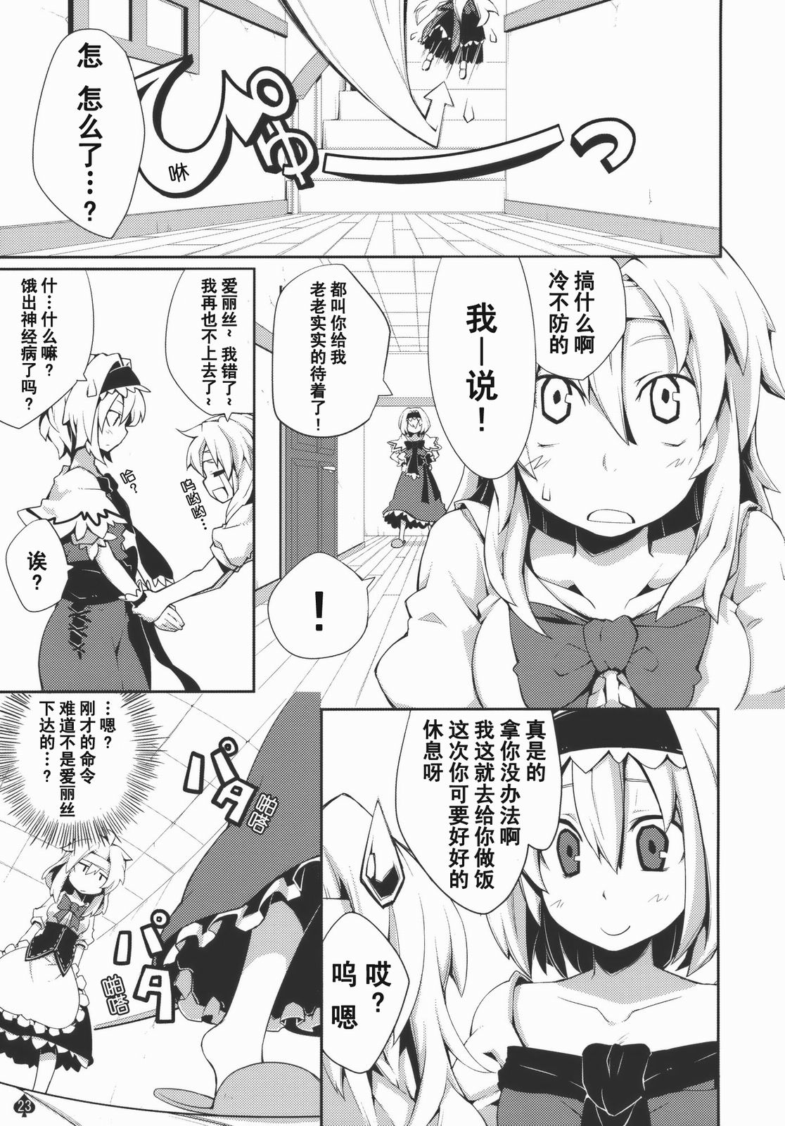 023