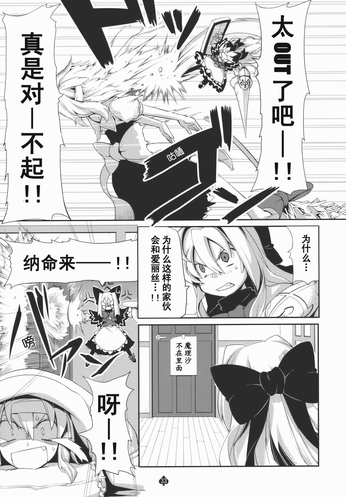 033