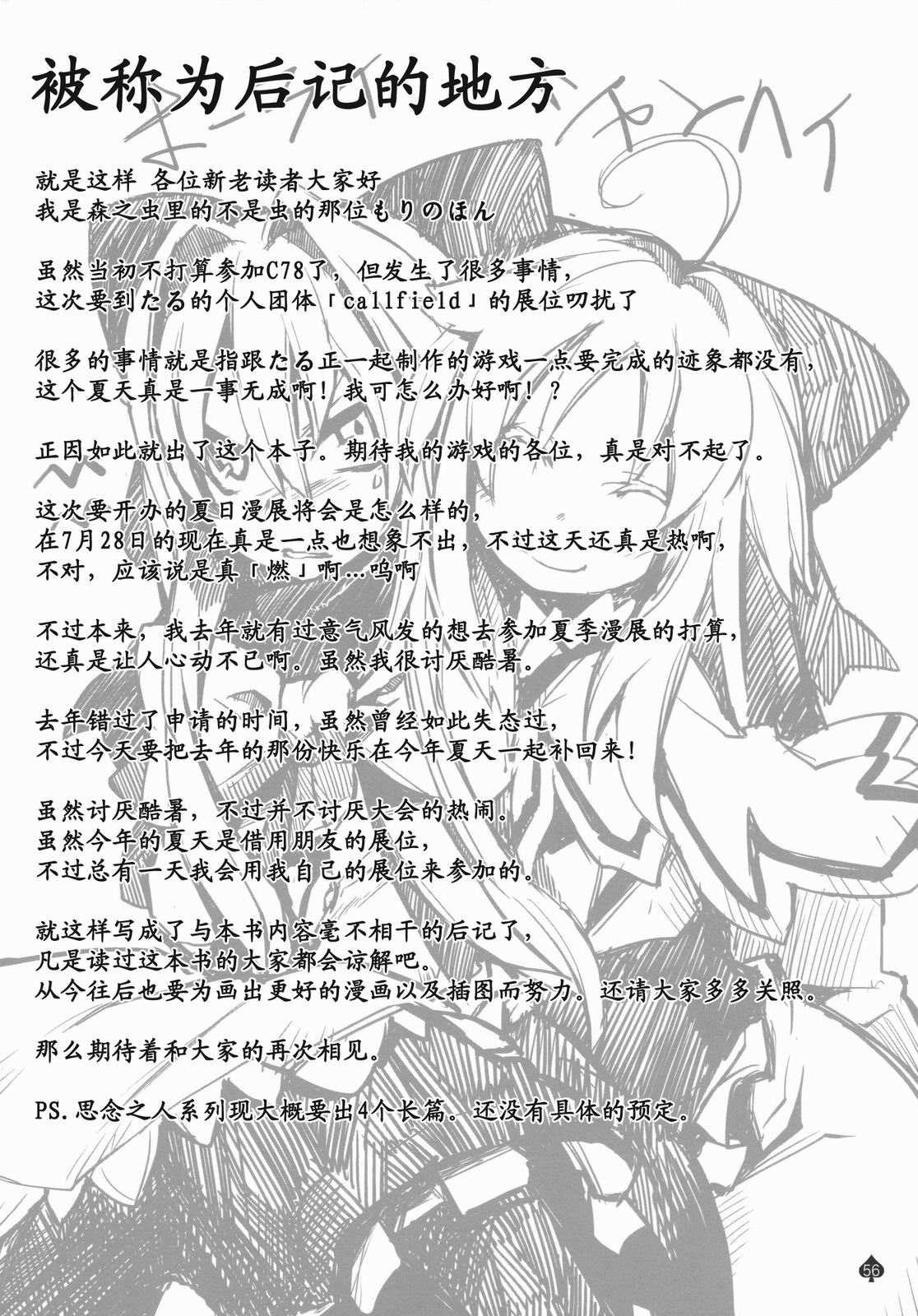 オモイト_044