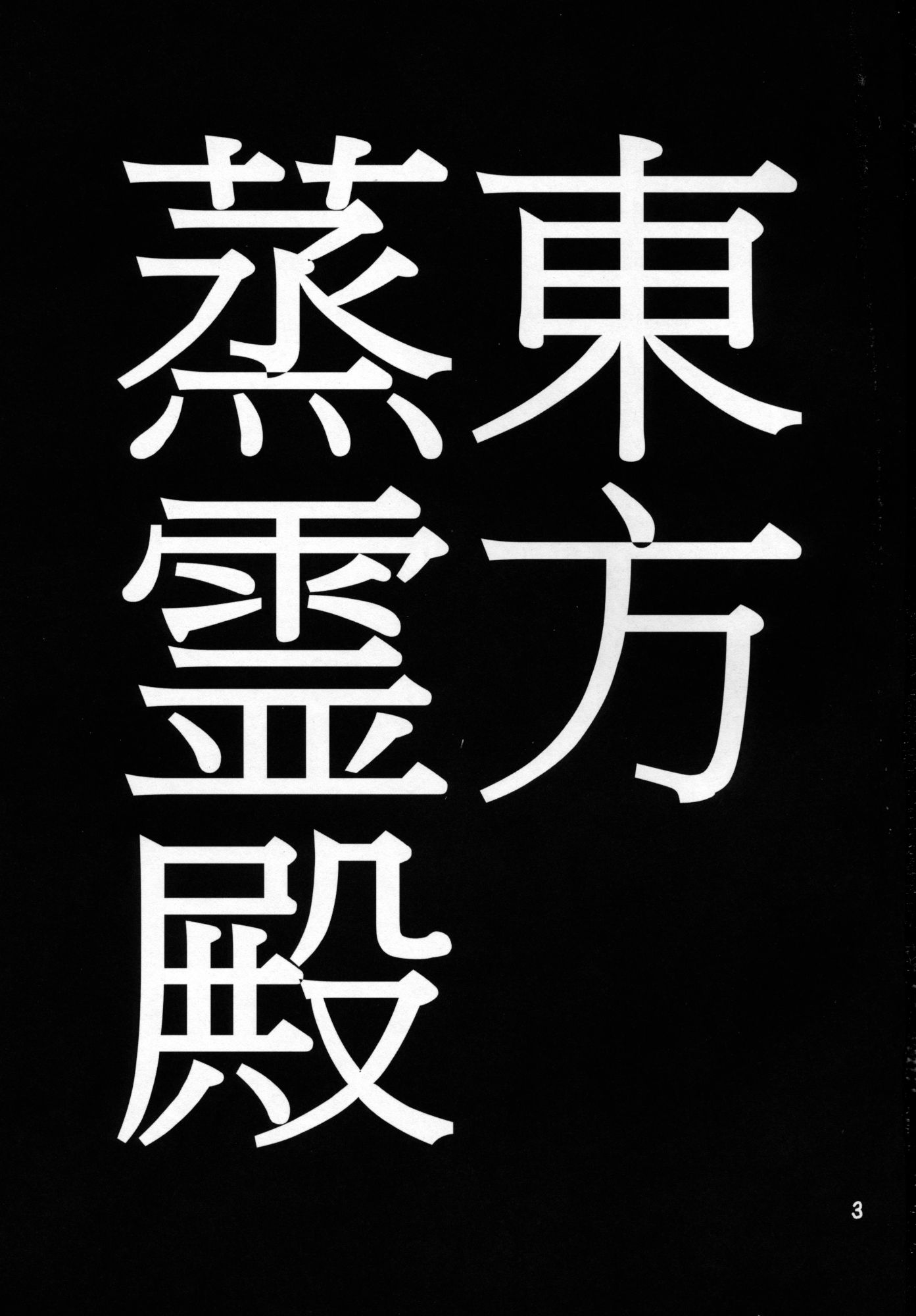 003