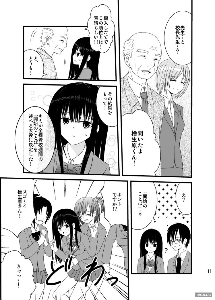 11