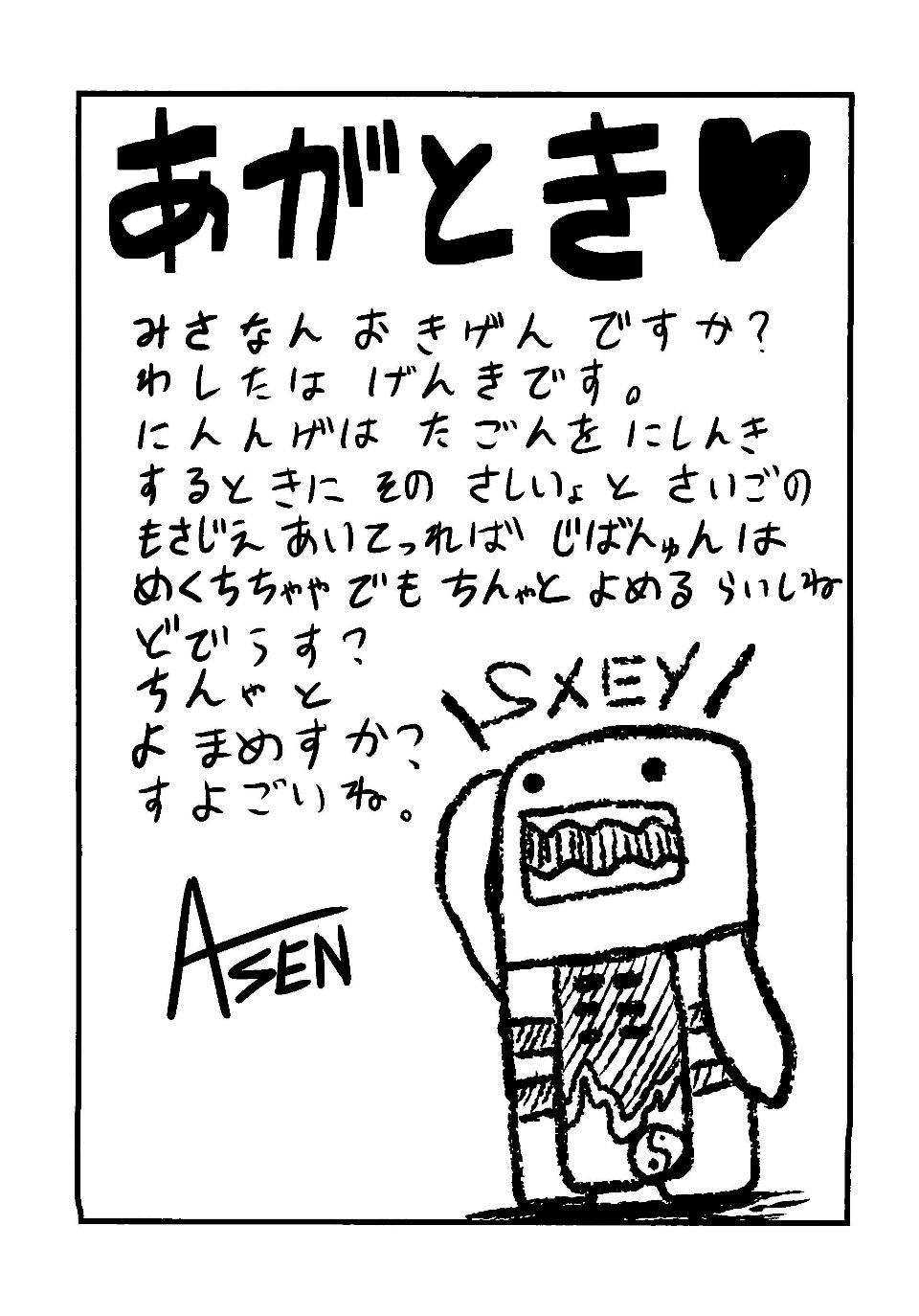 20120114235429_24