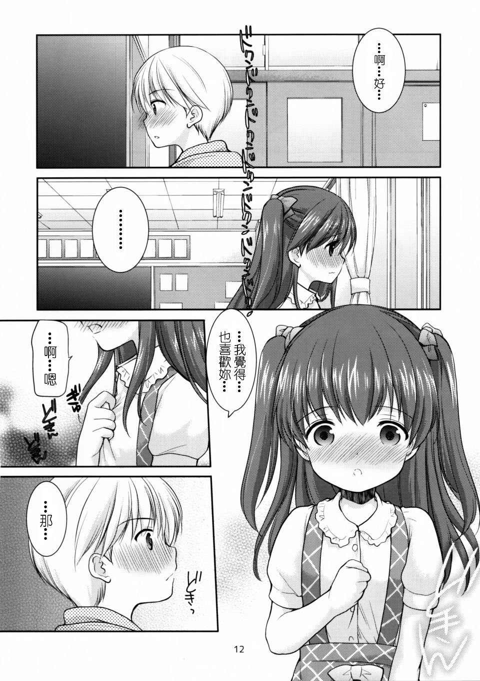 012
