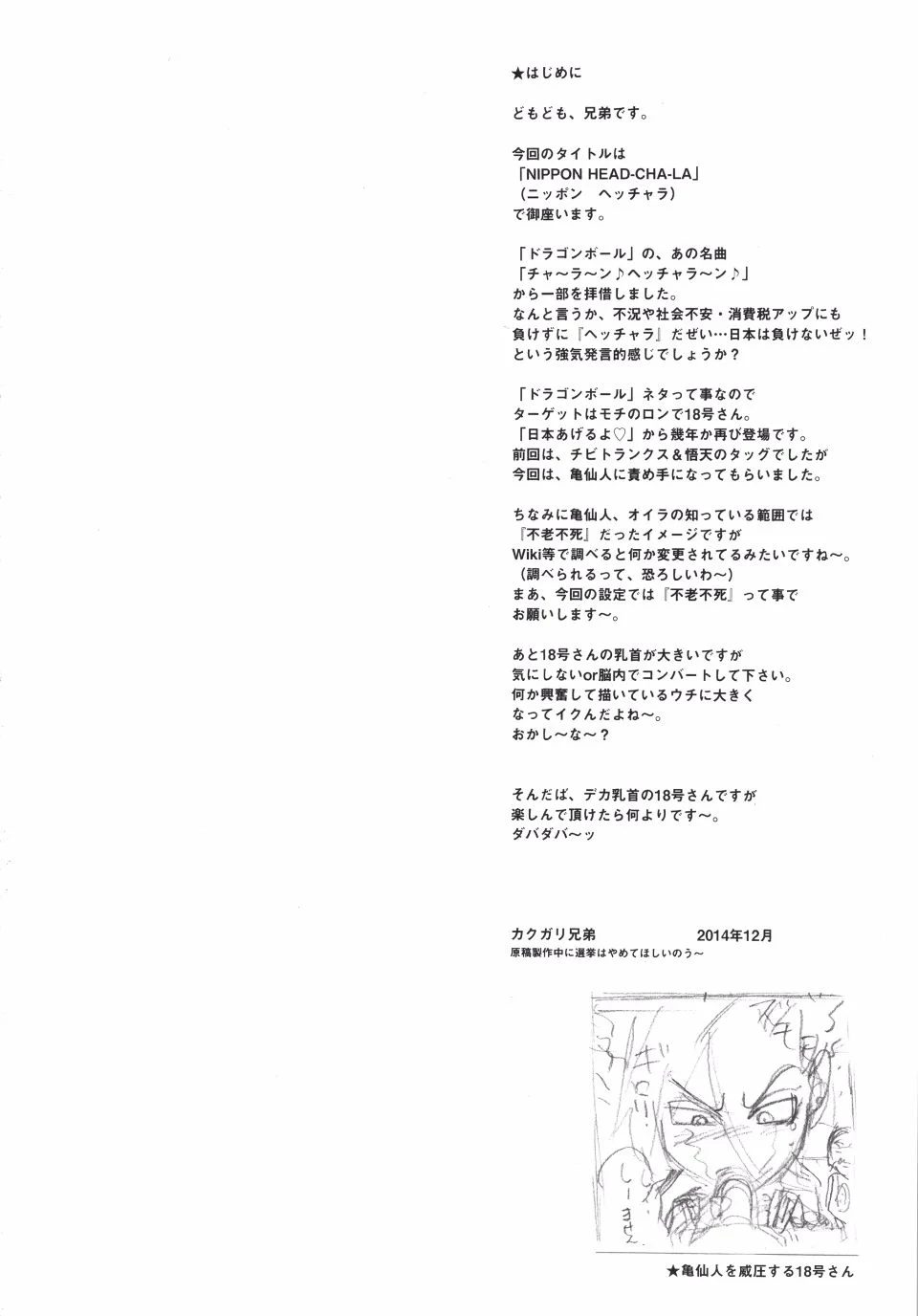 nipponheadchara_004