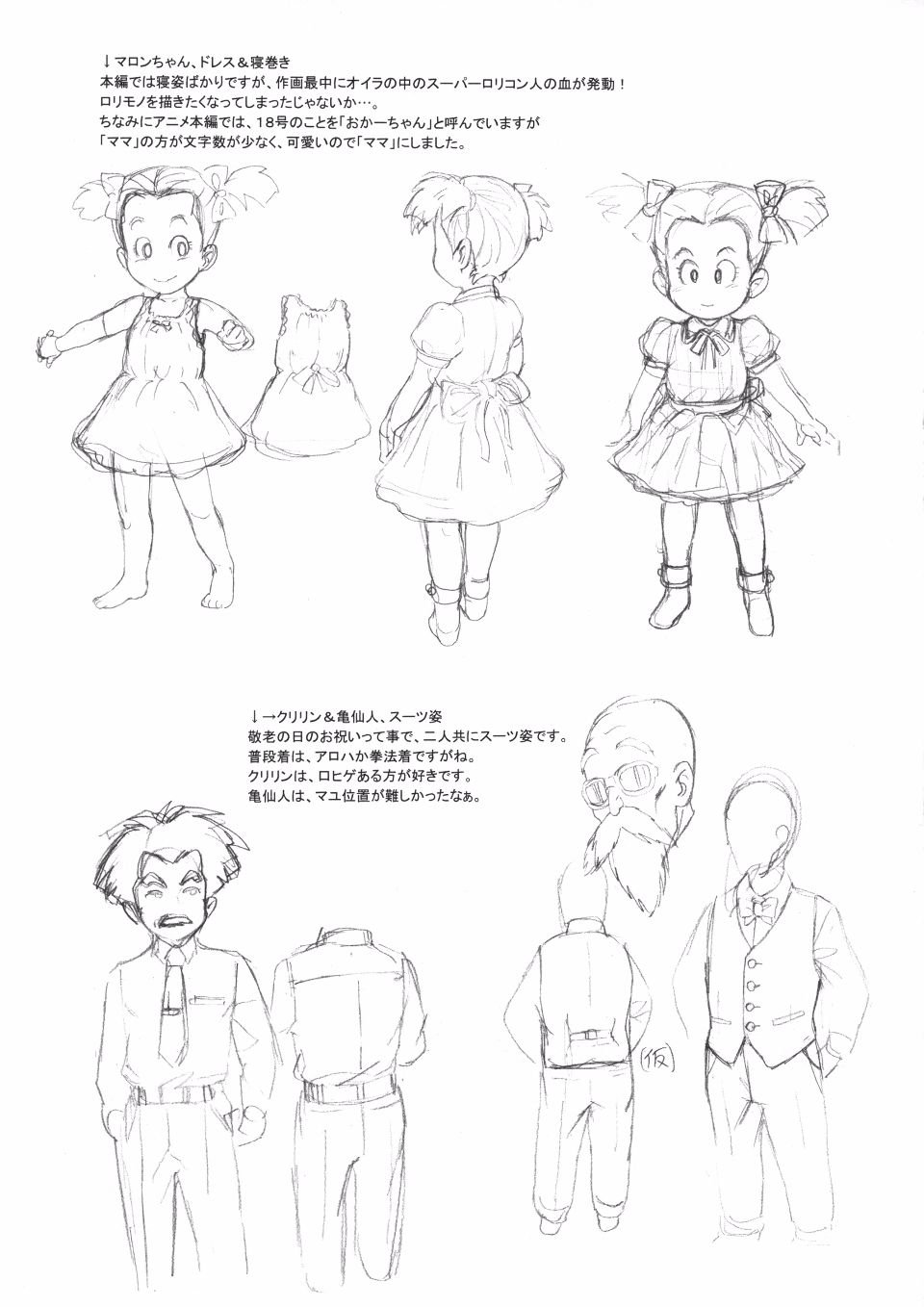 nipponheadchara_027