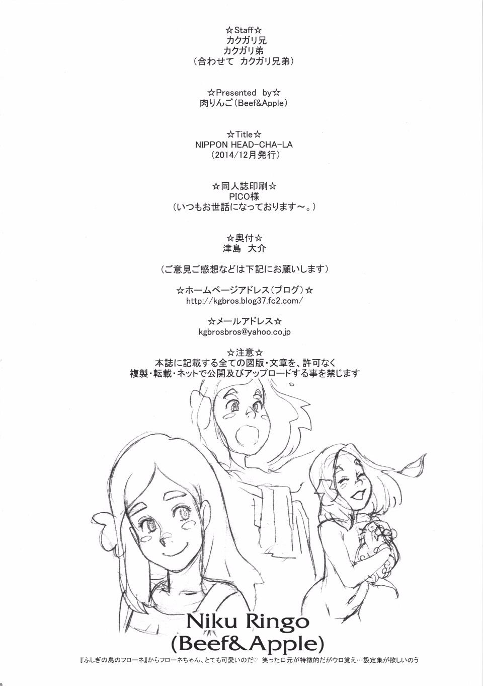 nipponheadchara_030