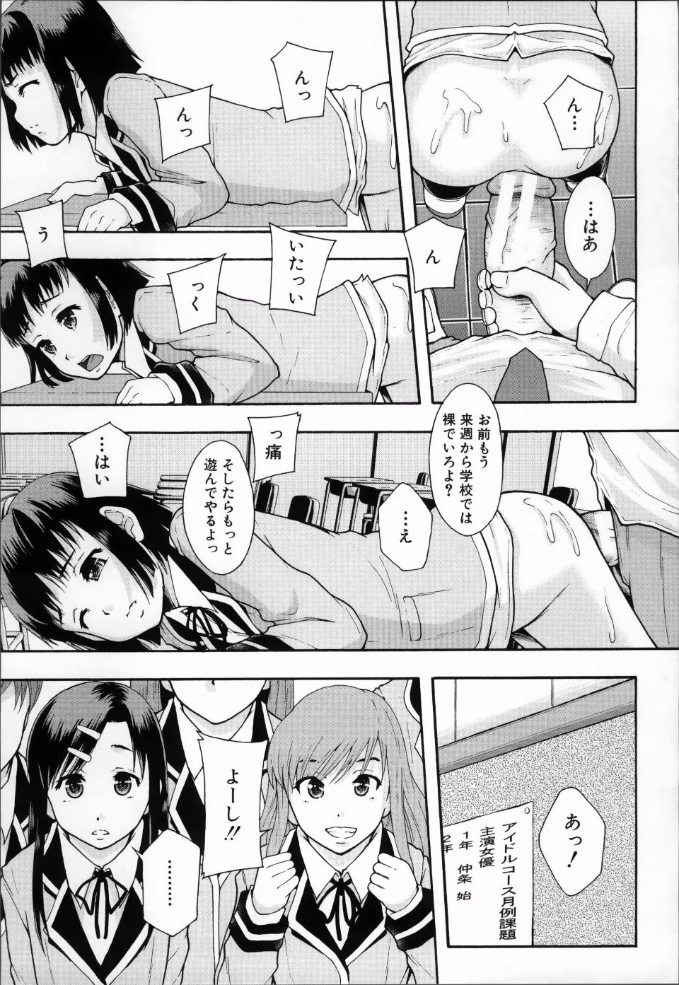 ClassAV_038