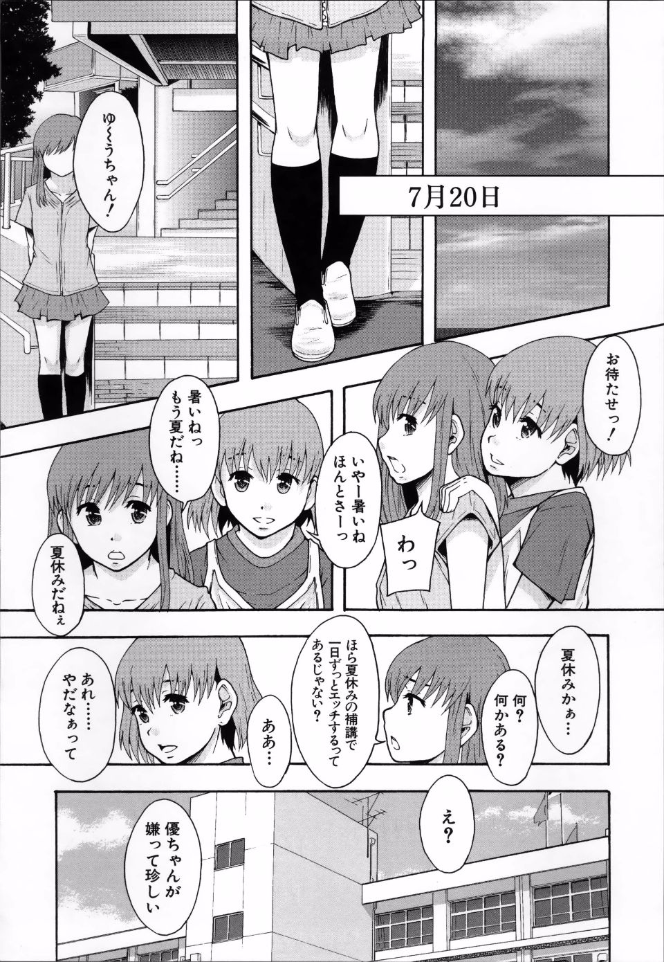 ClassAV_087