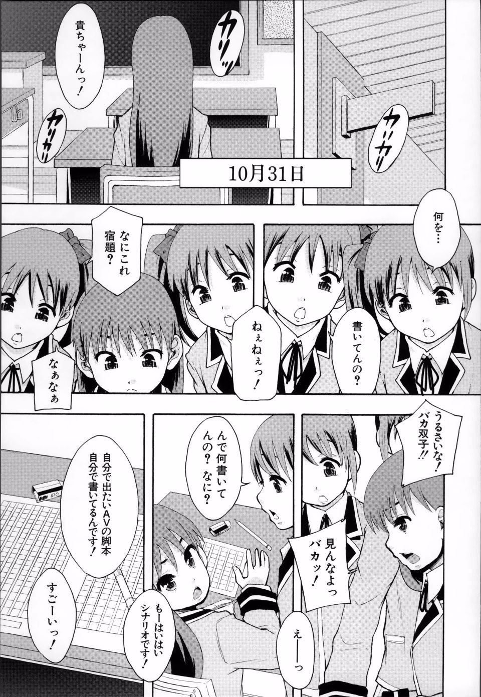 ClassAV_142