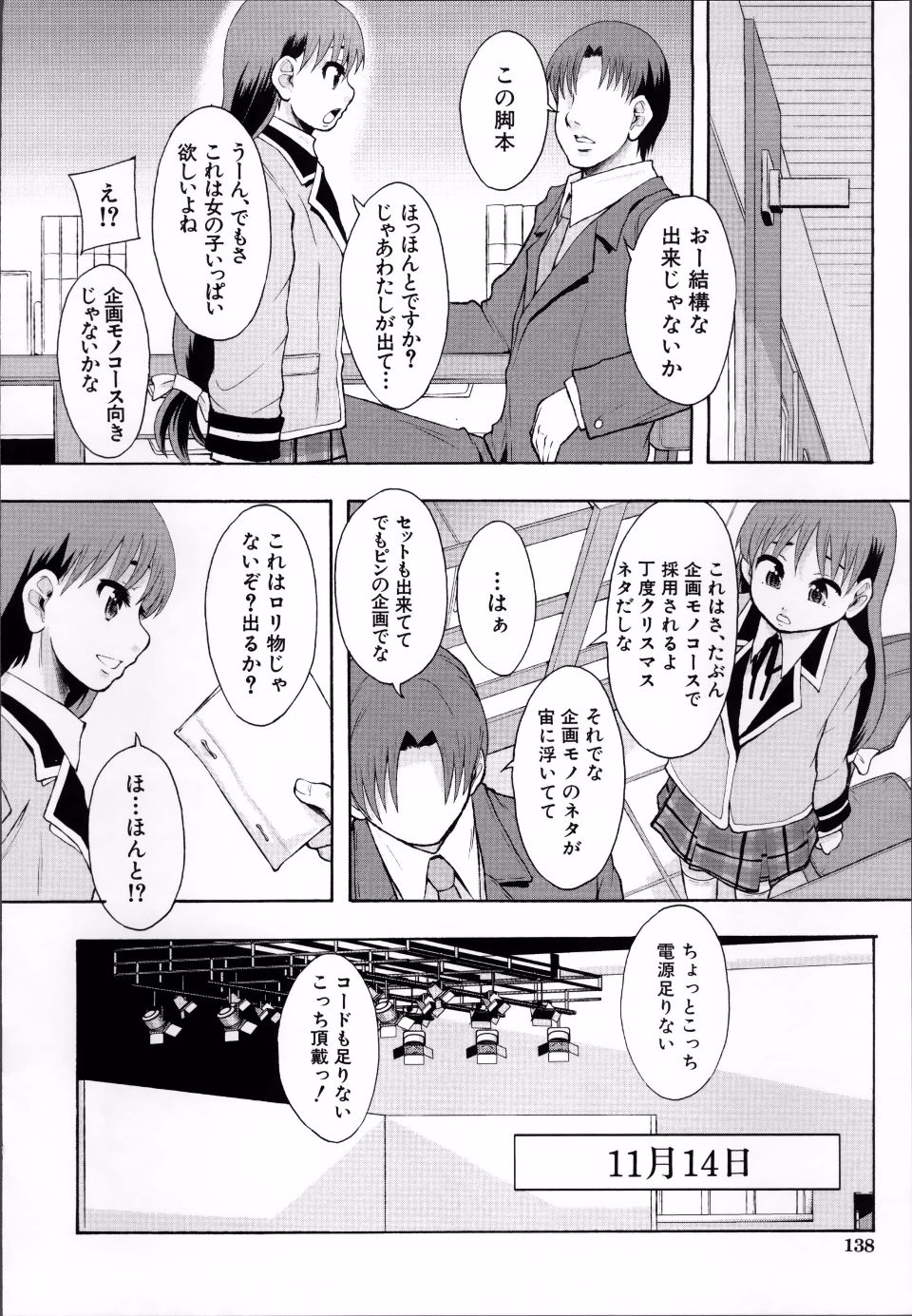 ClassAV_143
