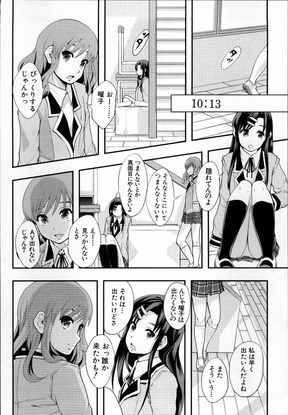 ClassAV_183